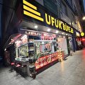 Ufuk Cafe & Restorant