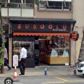 Şuşoğlu unlu mamuller