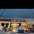 AKSU HOME