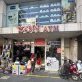 YÖN AVM
