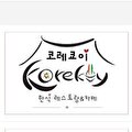 Koreköy restaurant